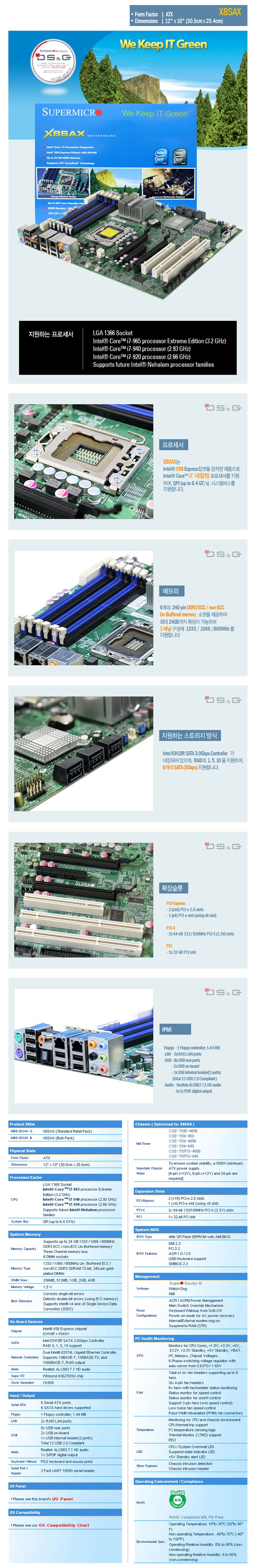 [SUPERMICRO]X8SAX-DB.jpg